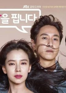 Cast-of-Listen-To-Love
